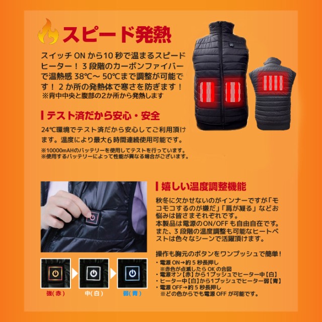 しているの ヒートべスト の通販はau PAY マーケット - さくら電子|商品ロットナンバー:244555950 電熱べスト XHV-02 USB スポーツ・アウトドア しているの