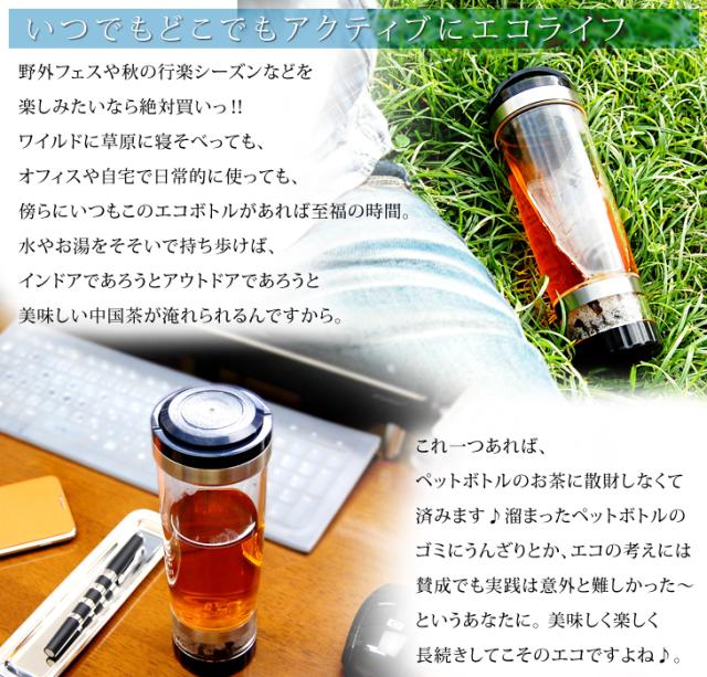 野外フェスや秋の行楽シーズンを楽しみたいなら絶対買い!インドアであろうとアウトドアであろうと持ち運べる中国茶。ペットボトルに散財しなくて済みます。エコで長続き
