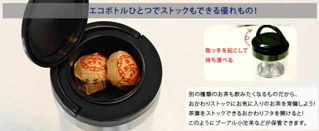 エコボトルにストックもできる優れもの!