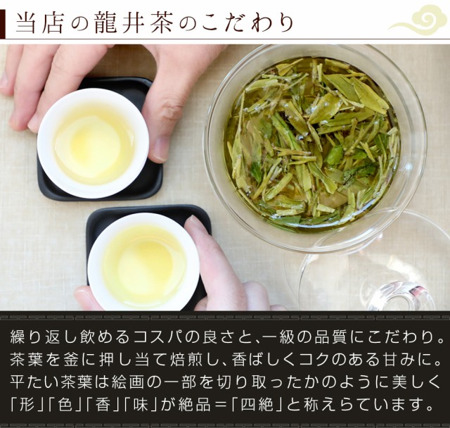 楽天市場】【龍井茶30g(5g×6p)】緑茶 ろんじんちゃ【世界は
