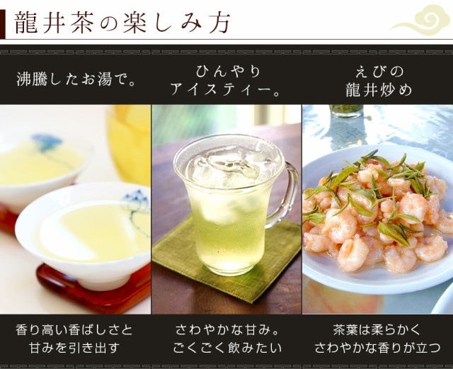 楽天市場】【龍井茶30g(5g×6p)】緑茶 ろんじんちゃ【世界は