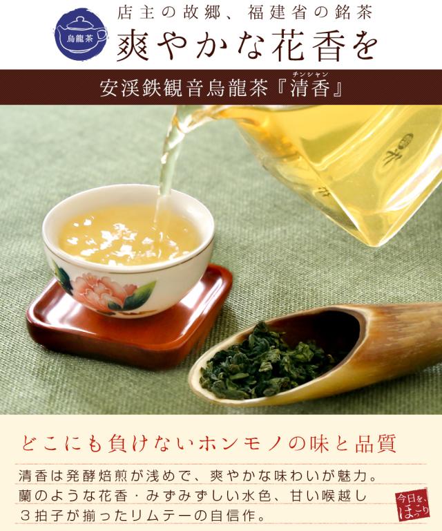 鳳山 清香型＋濃香型２箱セット　安溪鉄観音茶 2024新茶 プレミアム 青茶・24年鉄観音・黄金桂 - 大高中国茶専門店