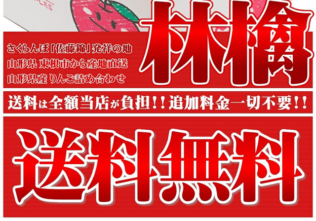 秀品 ふじ&王林 詰め合わせ