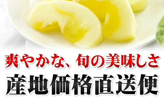 秀品 ふじ&王林 詰め合わせ