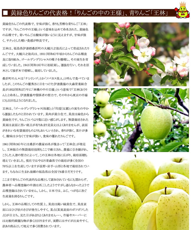 秀品 ふじ&王林 詰め合わせ