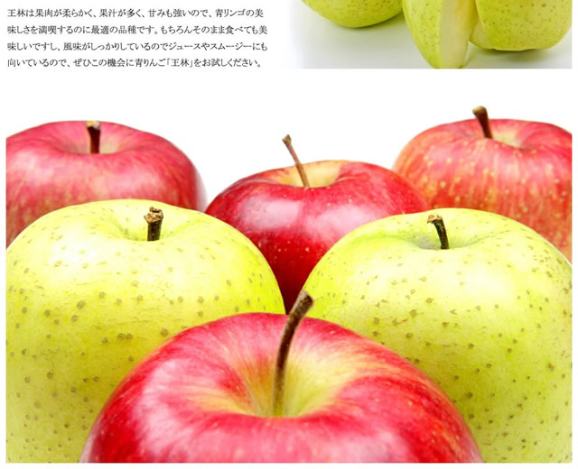 秀品 ふじ&王林 詰め合わせ