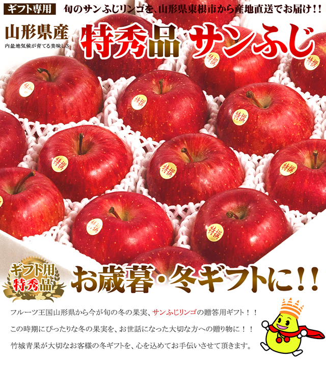 特秀品 サンふじ