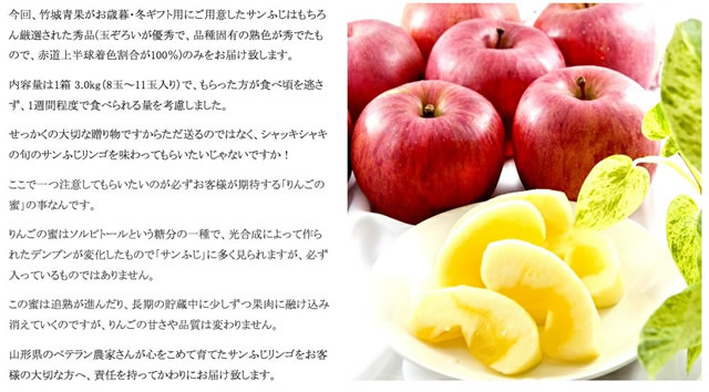 特秀品 サンふじ