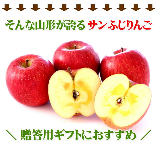 特秀品 サンふじ