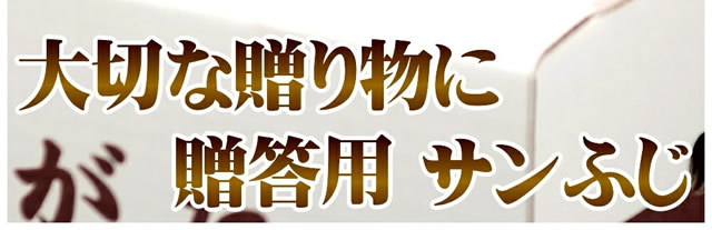 特秀品 サンふじ