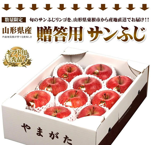 特秀品 サンふじ