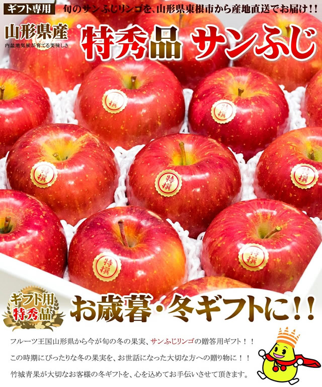 特秀品 サンふじ