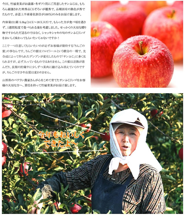 特秀品 サンふじ