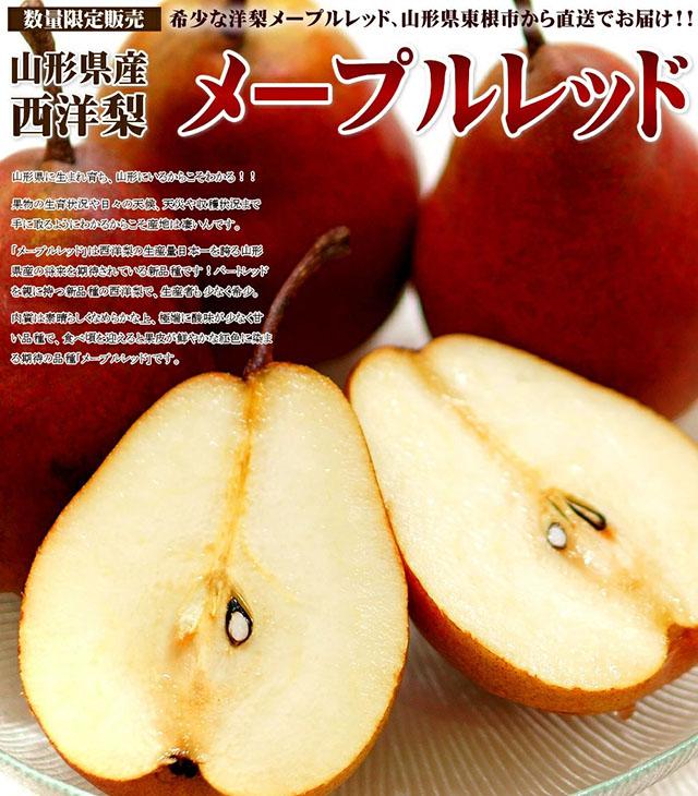 ご家庭用 メープルレッド