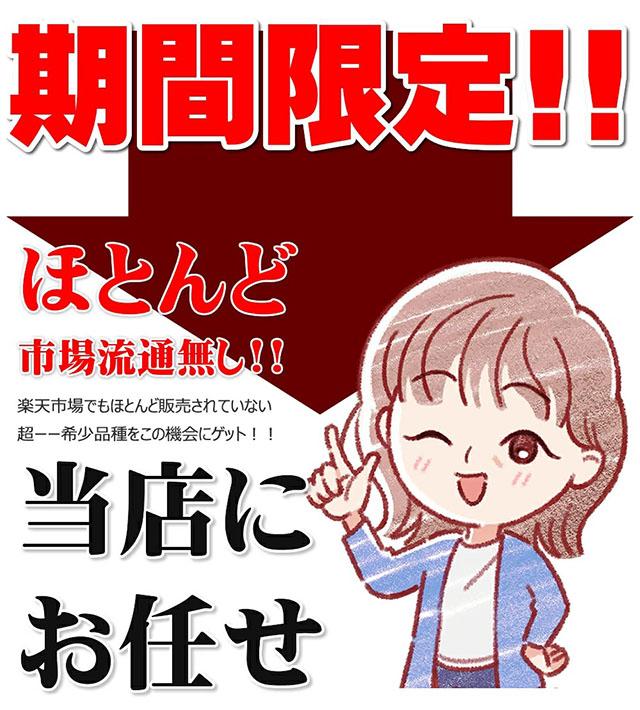 ご家庭用 メープルレッド
