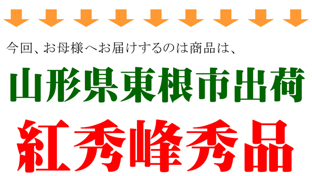 山形県産 さくらんぼ 紅秀峰
