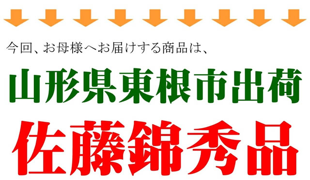 山形県産 さくらんぼ 佐藤錦