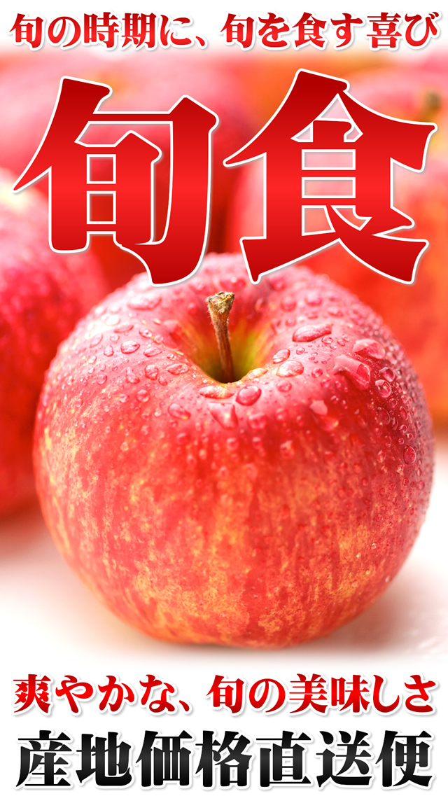 山形県産 訳あり 秋映