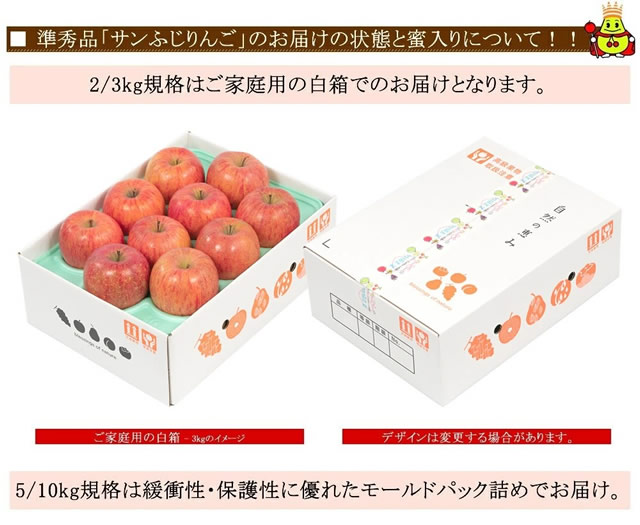 青森県産 ご家庭用 準秀品 りんご サンふじ