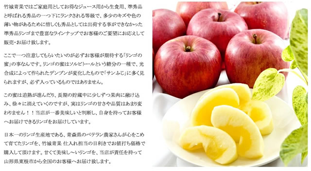 青森県産 ご家庭用 準秀品 りんご サンふじ