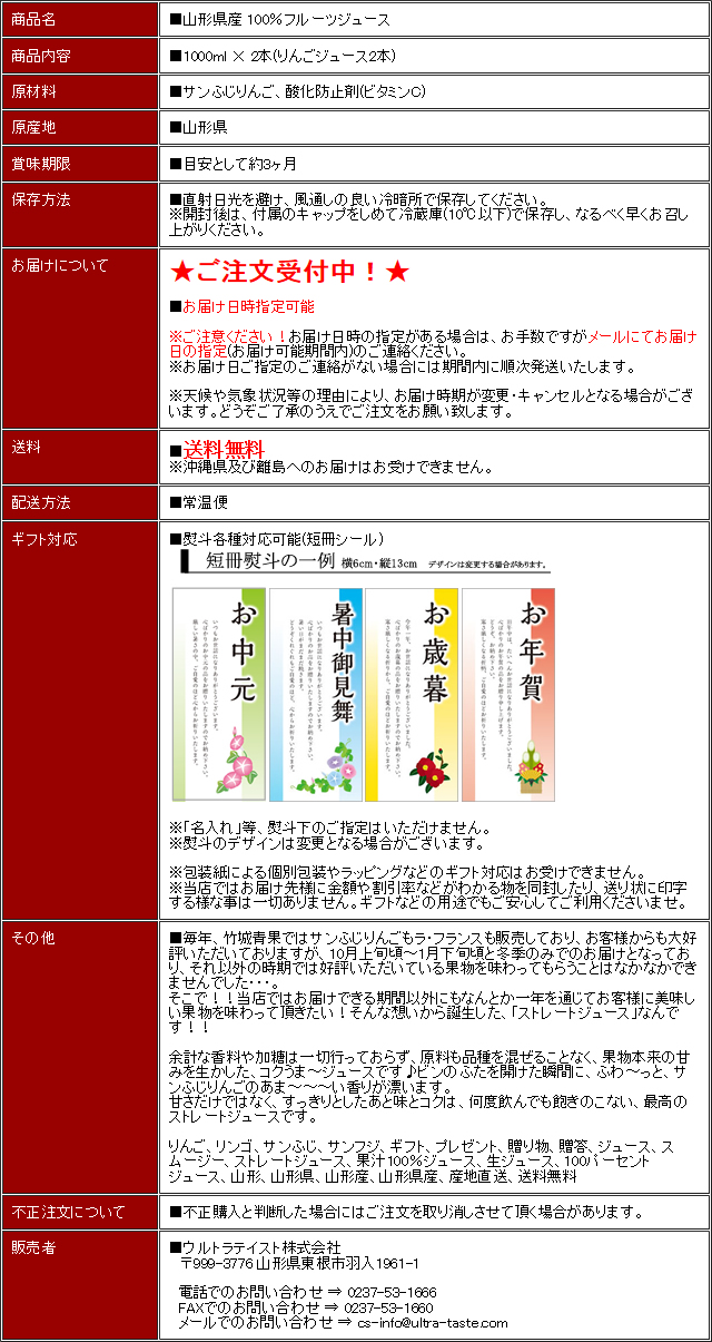山形県産 100%フルーツジュース
