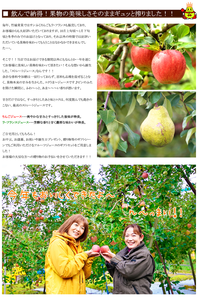 山形県産 100%フルーツジュース