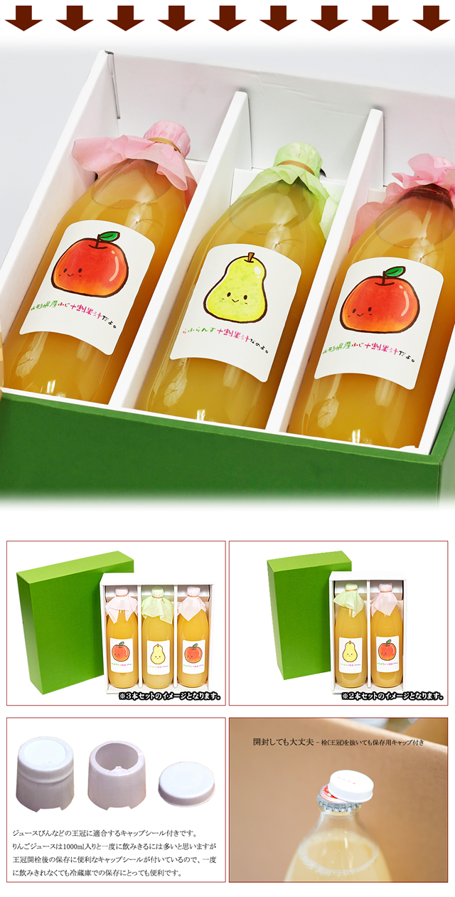 山形県産 100%フルーツジュース
