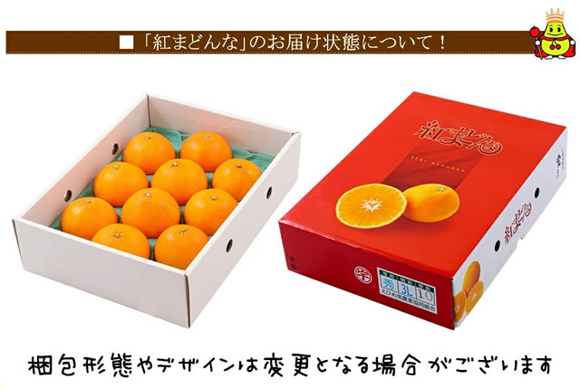 愛媛県産 秀品 紅まどんな