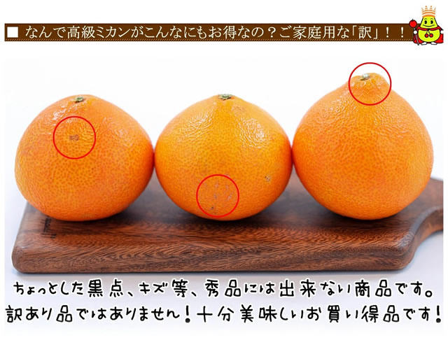 愛媛県産 ご家庭用 紅まどんな