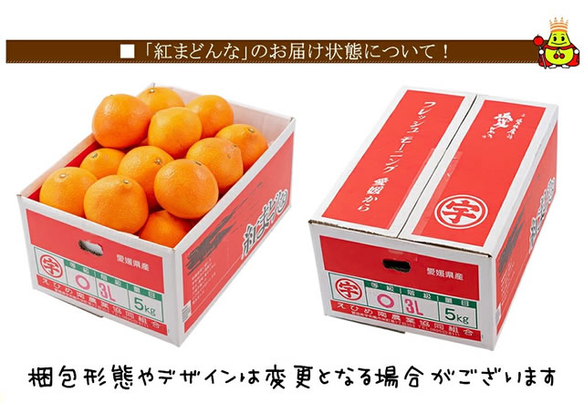 愛媛県産 ご家庭用 紅まどんな