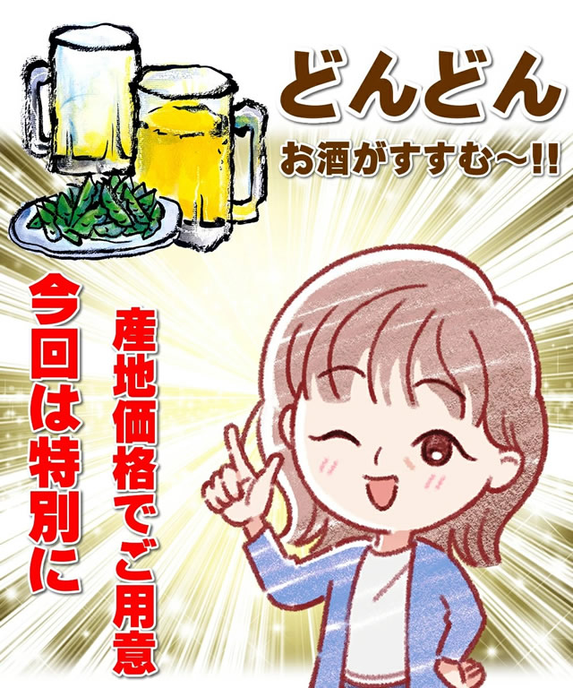 山形県鶴岡産 枝豆「だだちゃ豆」