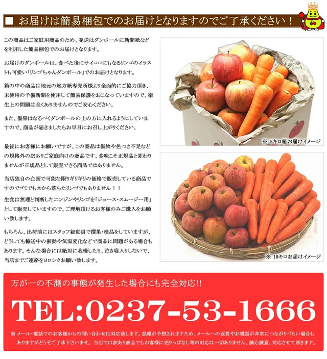 ご家庭用 サンふじ&無農薬にんじん