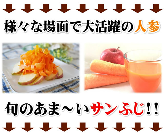 ご家庭用 サンふじ&無農薬にんじん