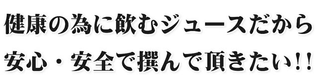 ご家庭用 サンふじ&無農薬にんじん