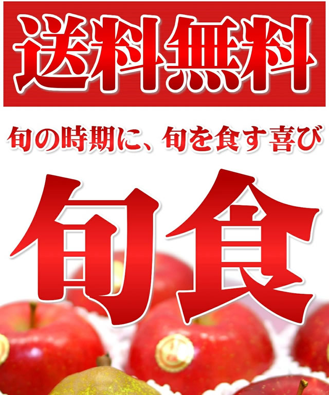 秀品 ふじ&ラフ 詰め合わせ