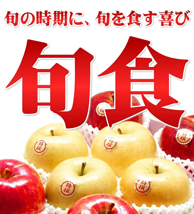 特秀品 サンふじ&シナノゴールド 詰め合わせ