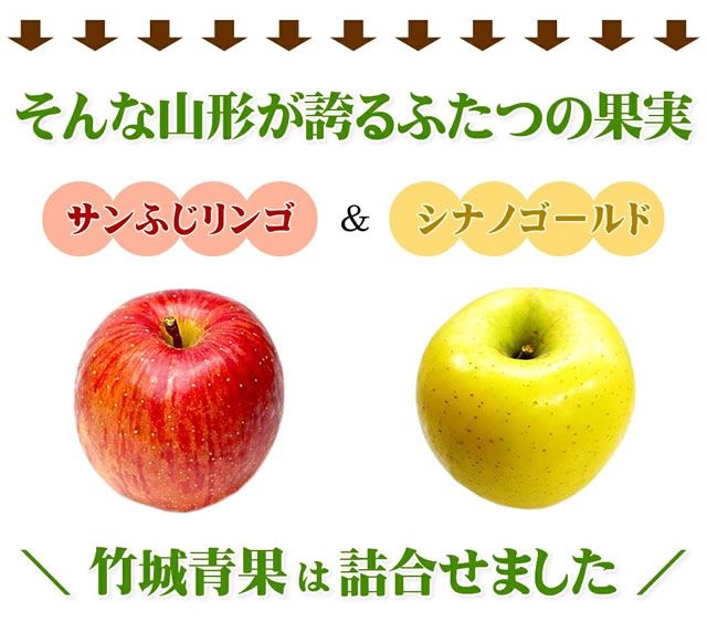特秀品 サンふじ&シナノゴールド 詰め合わせ