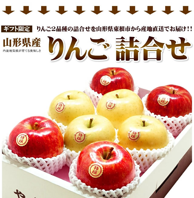 特秀品 サンふじ&シナノゴールド 詰め合わせ