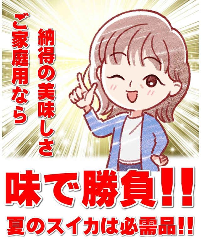 山形県産 尾花沢すいか