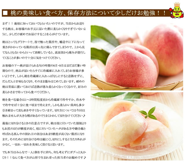 山形県産 白桃