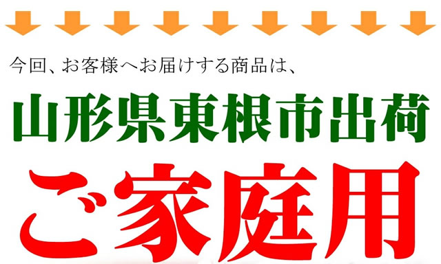 山形県産 白桃
