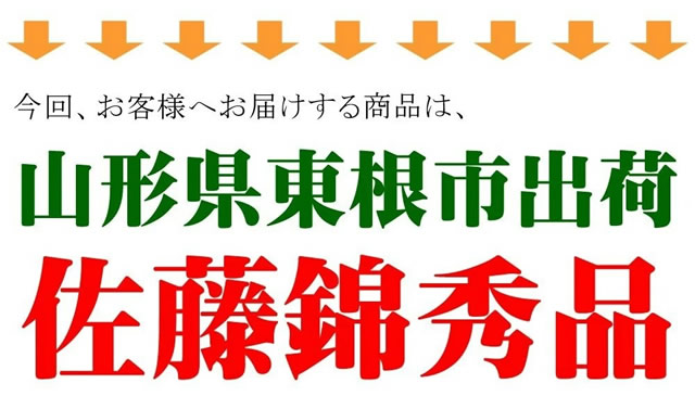 山形県産 さくらんぼ 佐藤錦