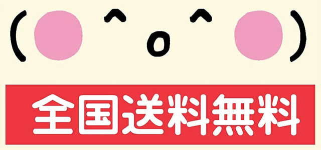 山形名物 元祖「冷やしトリートメント」3本セット