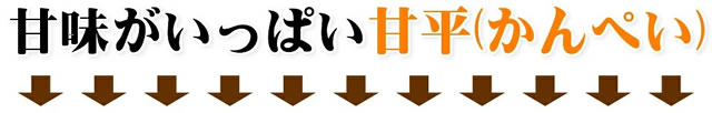 愛媛県産 ご家庭用 みかん 甘平(かんぺい)