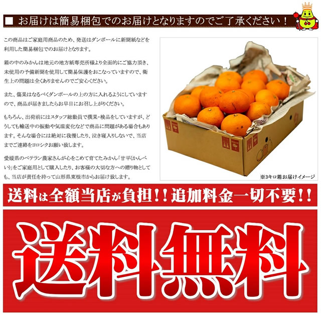 愛媛県産 ご家庭用 みかん 甘平(かんぺい)