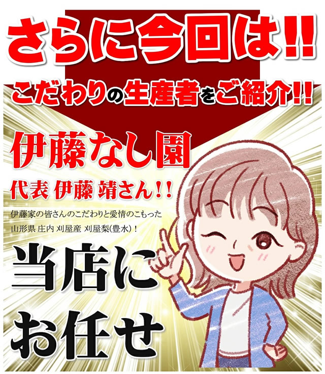 山形県産 刈屋梨(豊水)