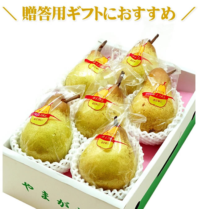 秀品 ル・レクチェ