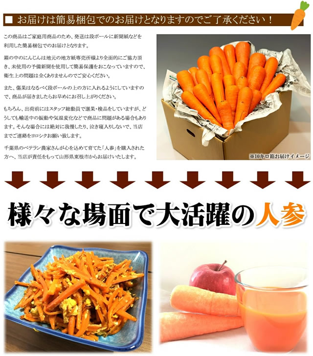 ご家庭用 無農薬にんじん
