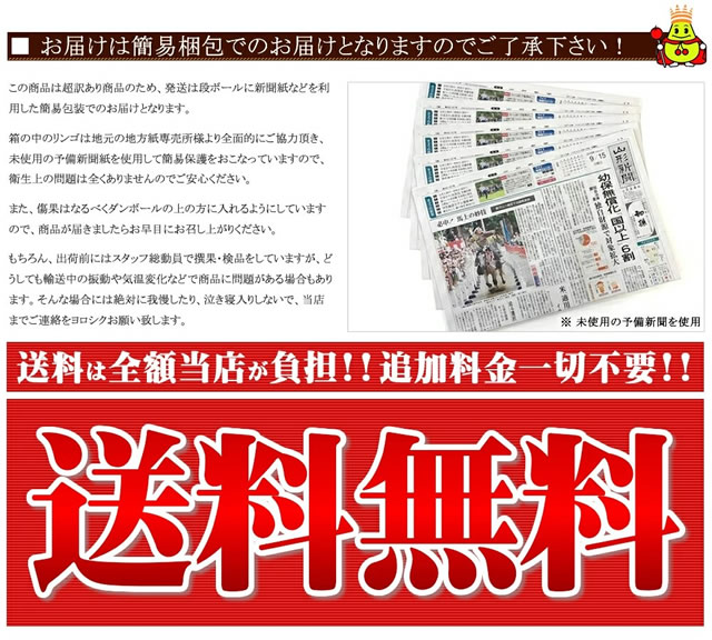 品種おまかせ 訳あり りんご