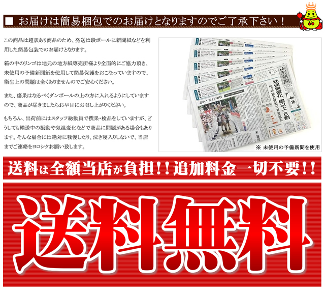 品種おまかせ 加工用 りんご